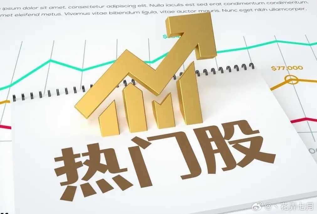 6月28日热门股排名！华工科技：（光模块出口暴增100倍、CPO、F5G）玻璃基