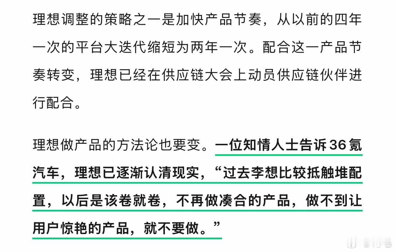 看来理想汽车是深度反思了………毕竟我年头提问过类似的问题，得到的并不是如图所示的