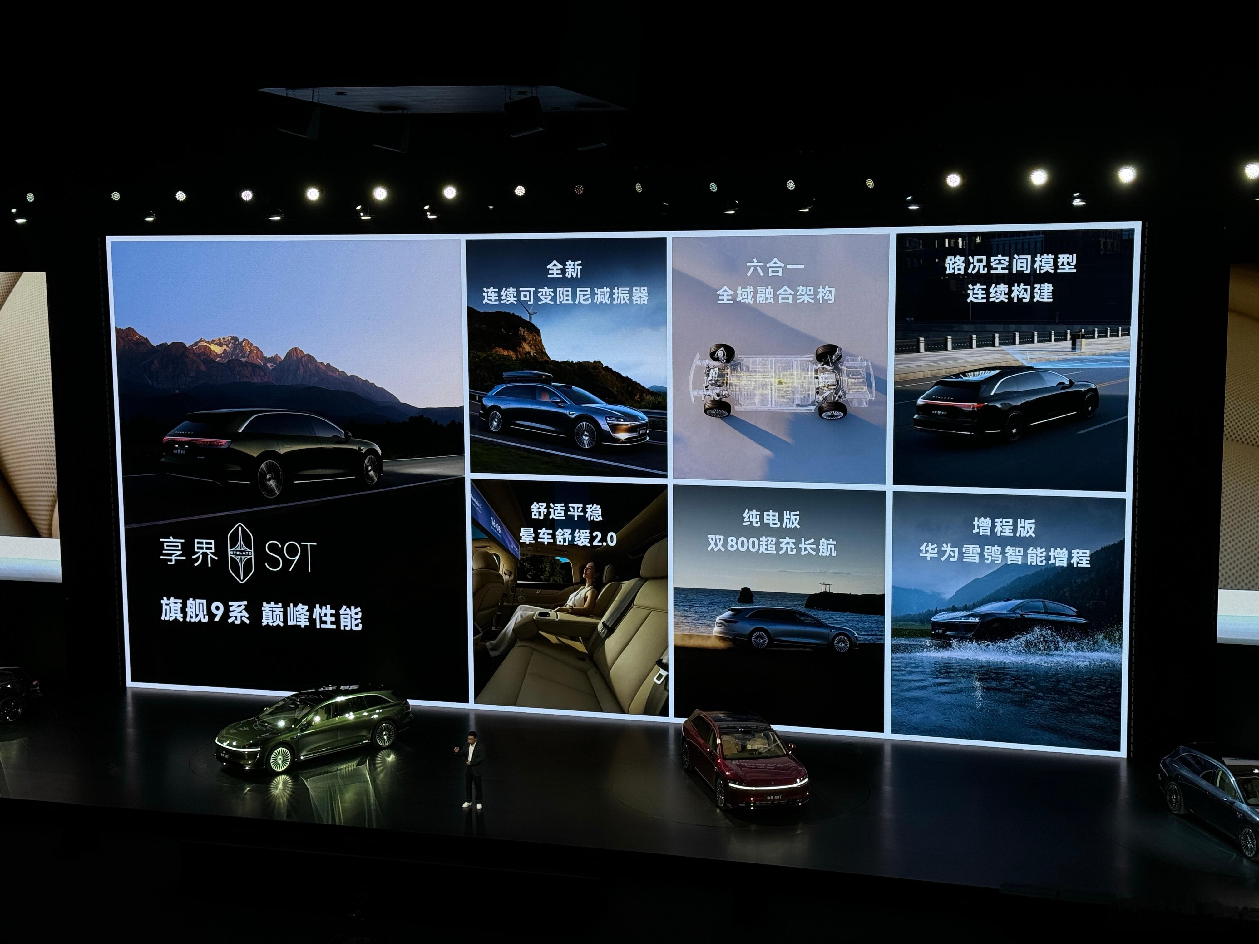 享界S9T推出4个版本！最美旅行车，美原来也包括价格～🤩增程版Max售价30