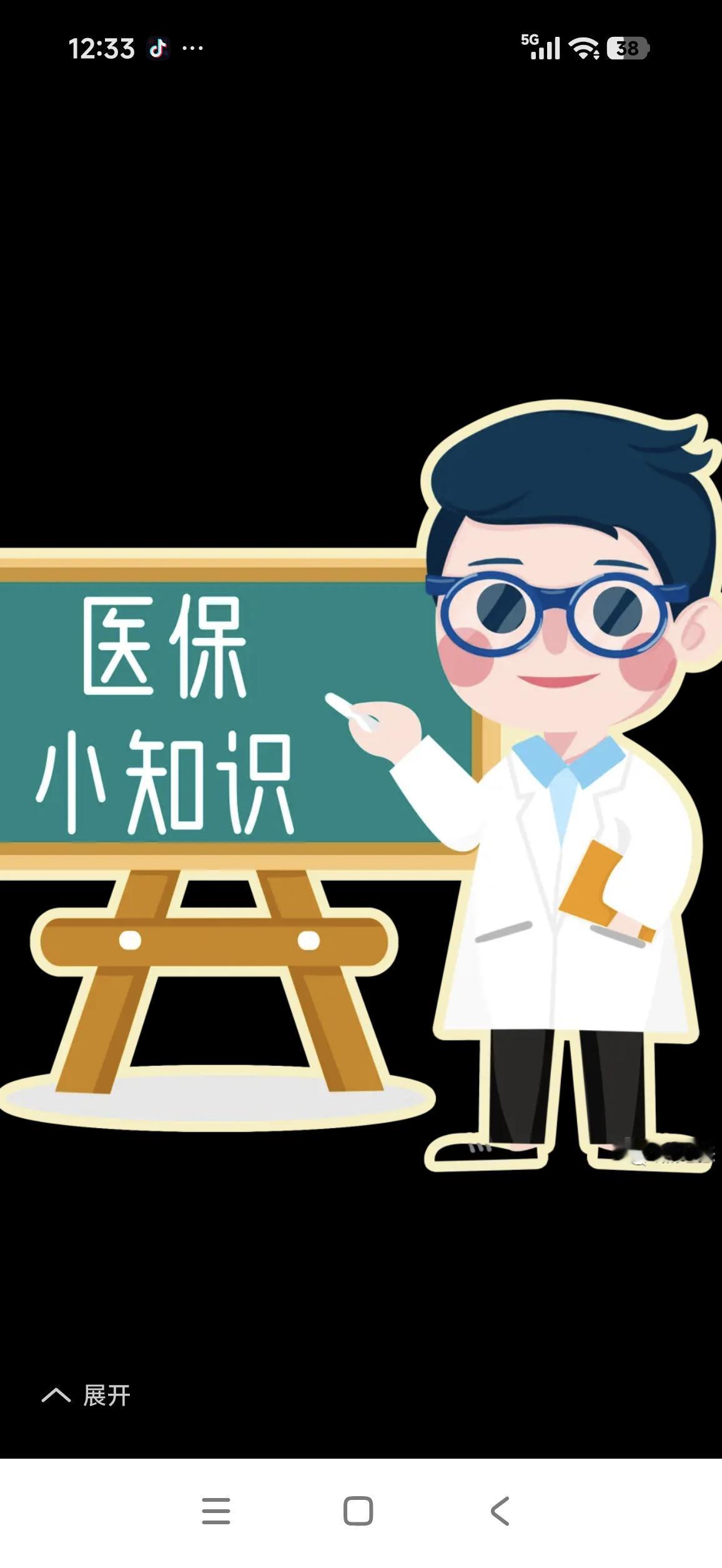 你知道什么是医保甲类药品和医保乙类药品吗？医保甲类和医保乙类药品在医保报销时存