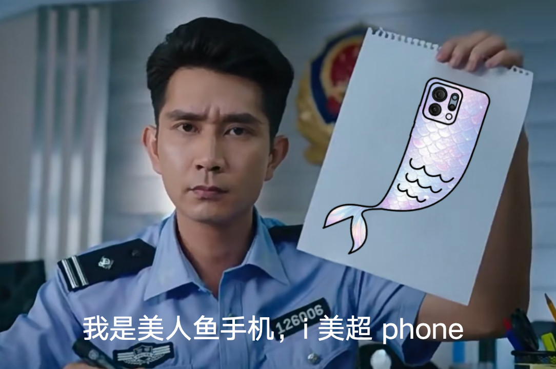 你别说，OPPO是真挺有梗的，这几张图一放，OPPOReno14“人鱼手机”的
