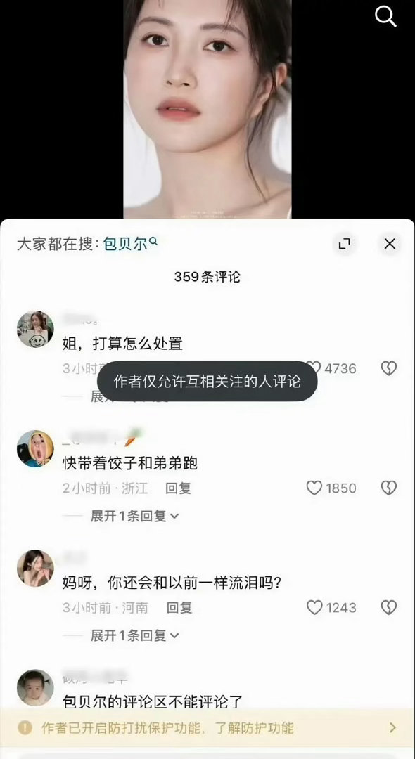 两人已经关闭评论区了​