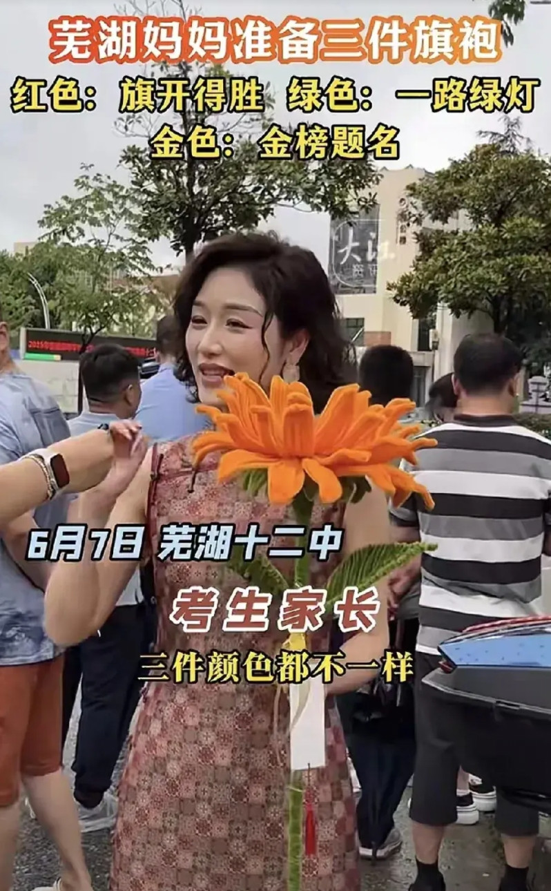 要说今年送考家长，我还是最佩服这个美女妈妈，不是因为她长得漂亮，也不是因为她的旗