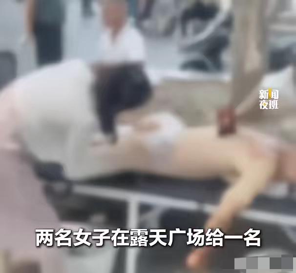 浙江绍兴，两个身材妖娆的女子在路边做现场按摩，大爷瞬间来了兴趣，随后躺下来，要求