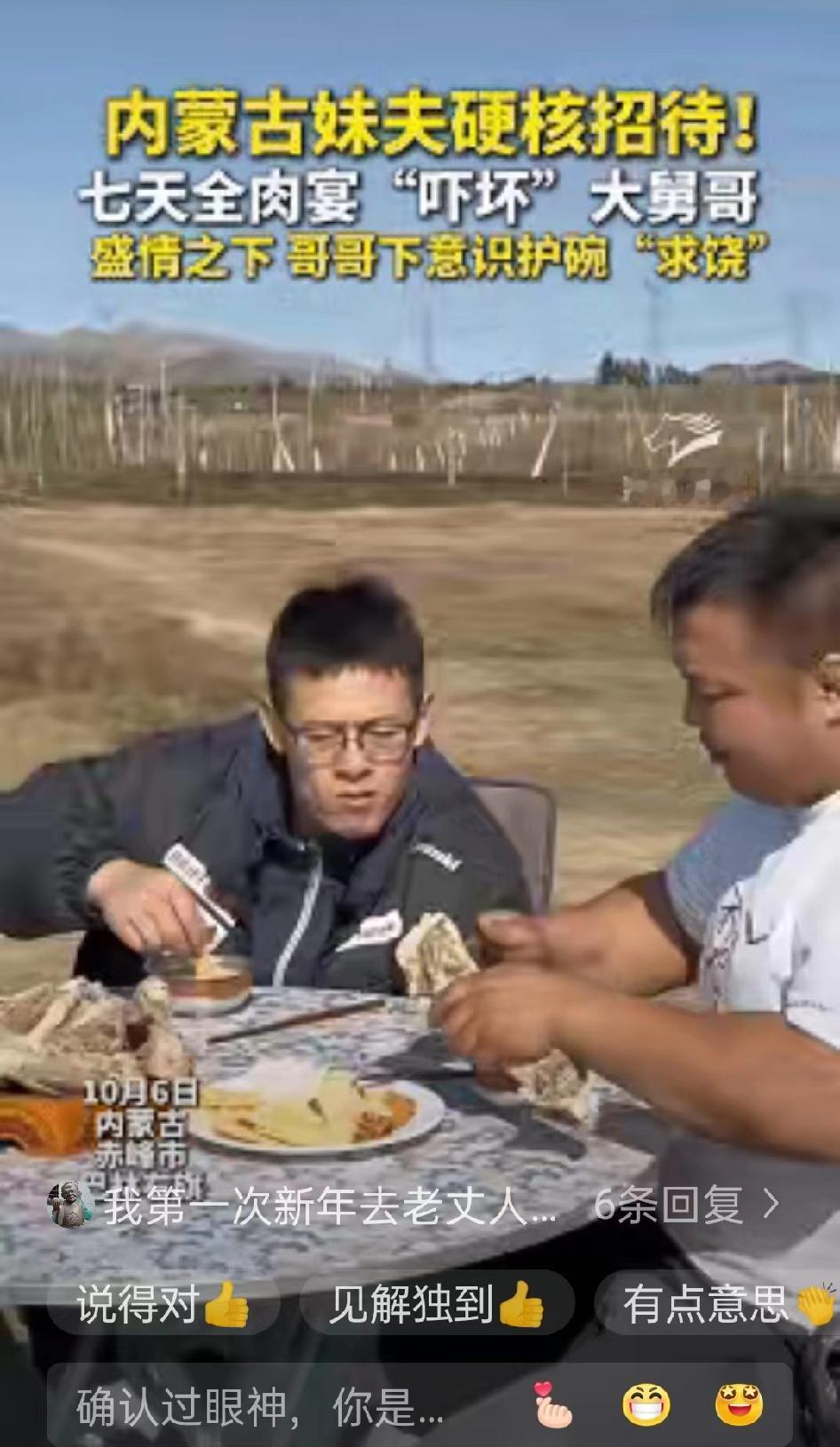 妹夫端着满满一盘手把肉刚进门，大哥“嗖”地一下把碗抱在怀里，头摇得像拨浪鼓：“真