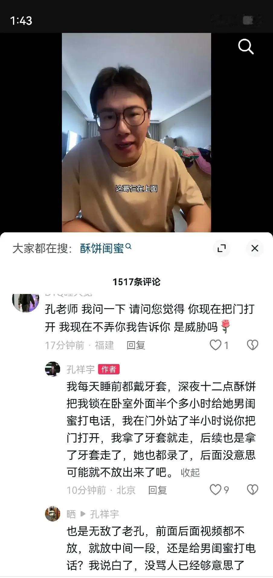 NBA解说员孔祥宇可以说是大善人一个了，老婆刻意报警他家暴粉丝群揭短吵架他都忍了