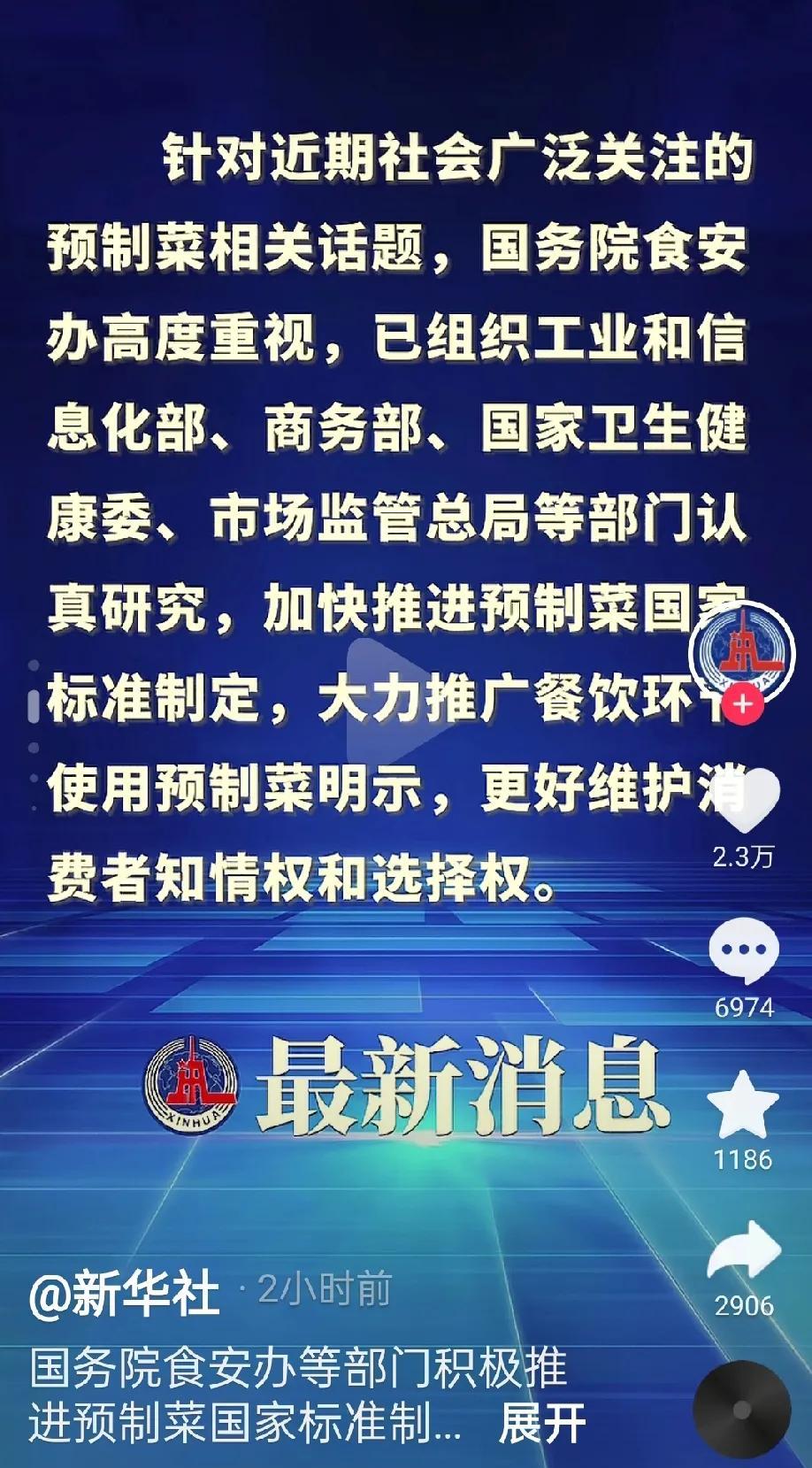 该给罗永浩颁发“仗义执言奖”！随着国务院食安办这个发言一出，意味着上面采纳了罗永