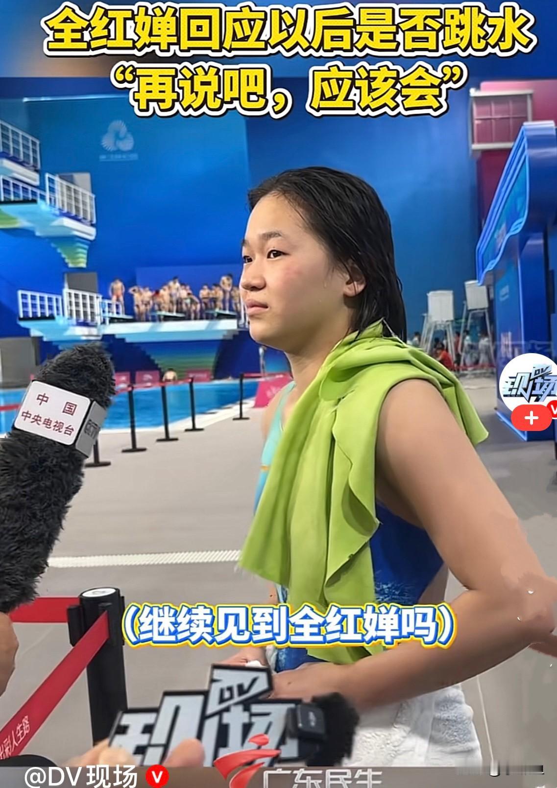 这是什么记者？不怀好意记者问全红婵：未来我们还能在泳池里看到全红婵吗