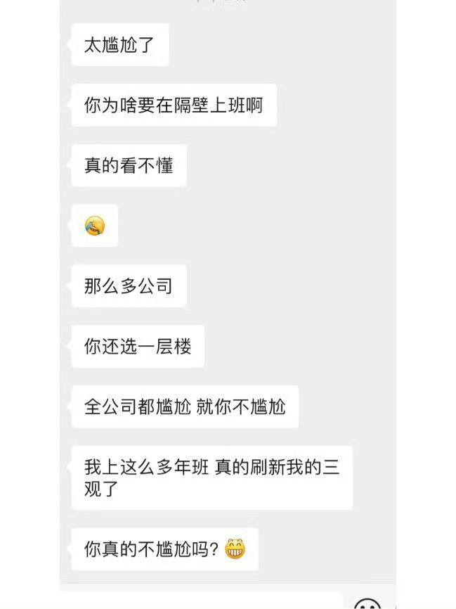 在隔壁公司上班前老板给我发了这段话！！！​​​