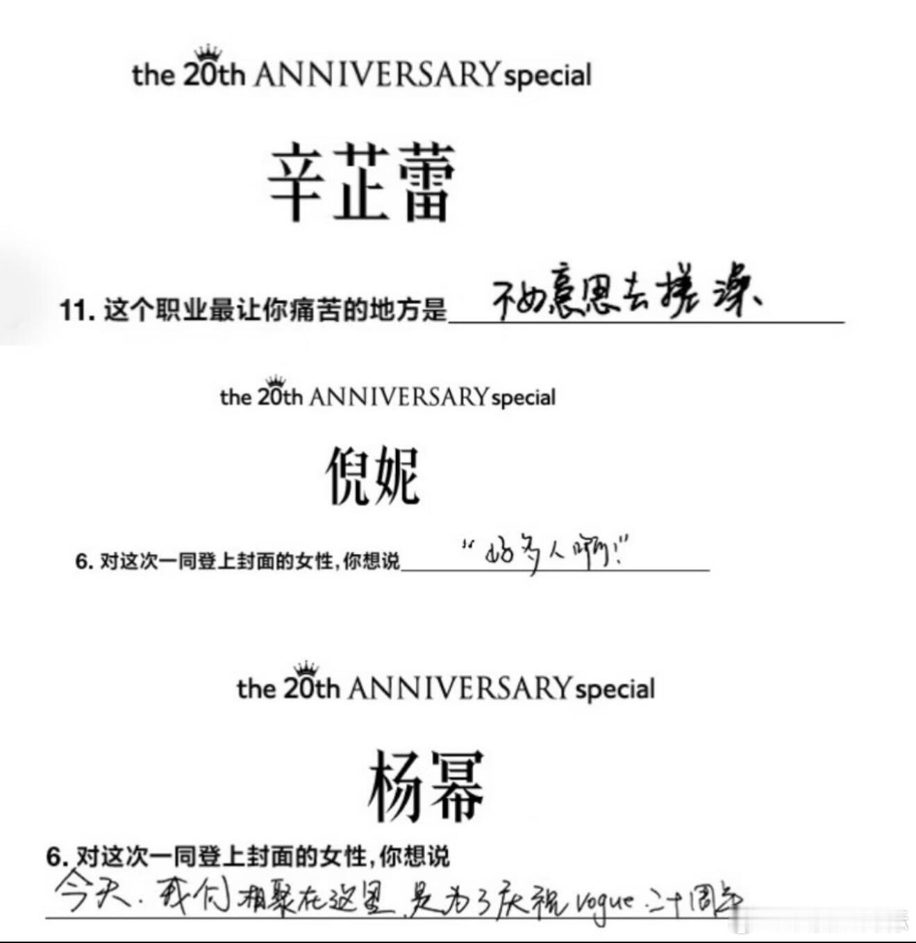 刘亦菲倪妮杨幂马思纯宋佳文淇辛芷蕾人均段子手级别[捂脸哭][捂脸哭][允