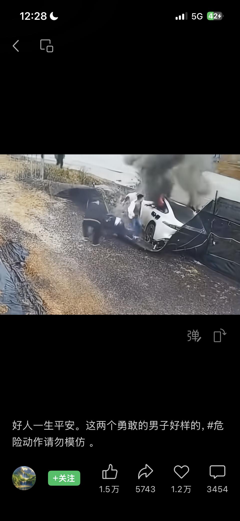 2026年2月4日，一辆东风奕派eπ007发生碰撞后起火，副驾、后排车门无法解锁