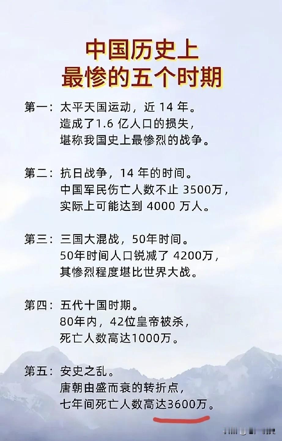 盘点我国历史上最惨的五个时期，为什么太平天国农民运动历史影响很大，却得不到后世人