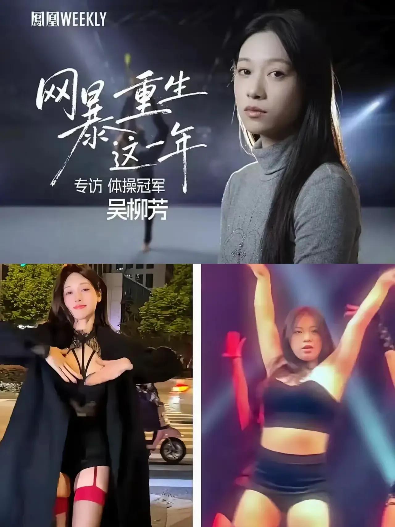 看到吴柳芳的采访后，终于知道她的不容易，人被逼到一定的程度上。一切已经成为定局