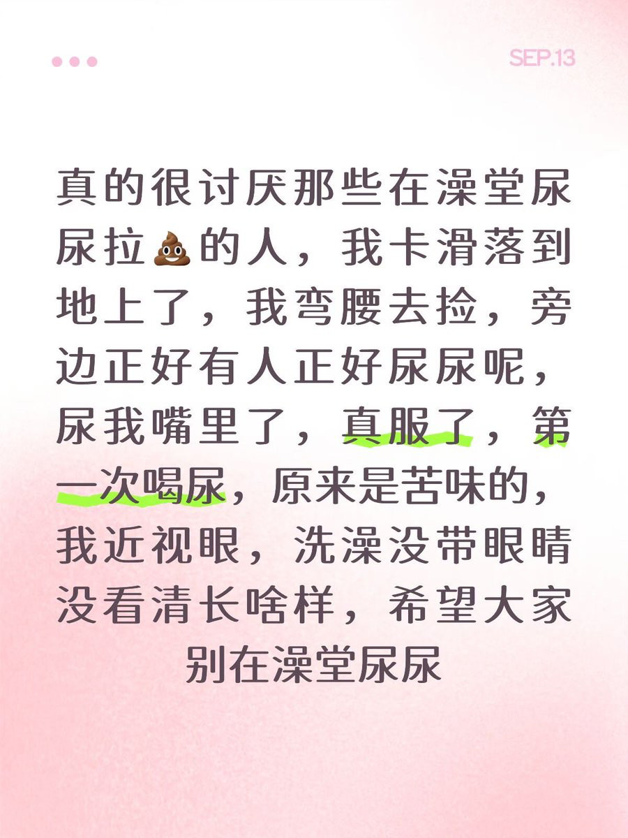 人类迷惑行为​​​