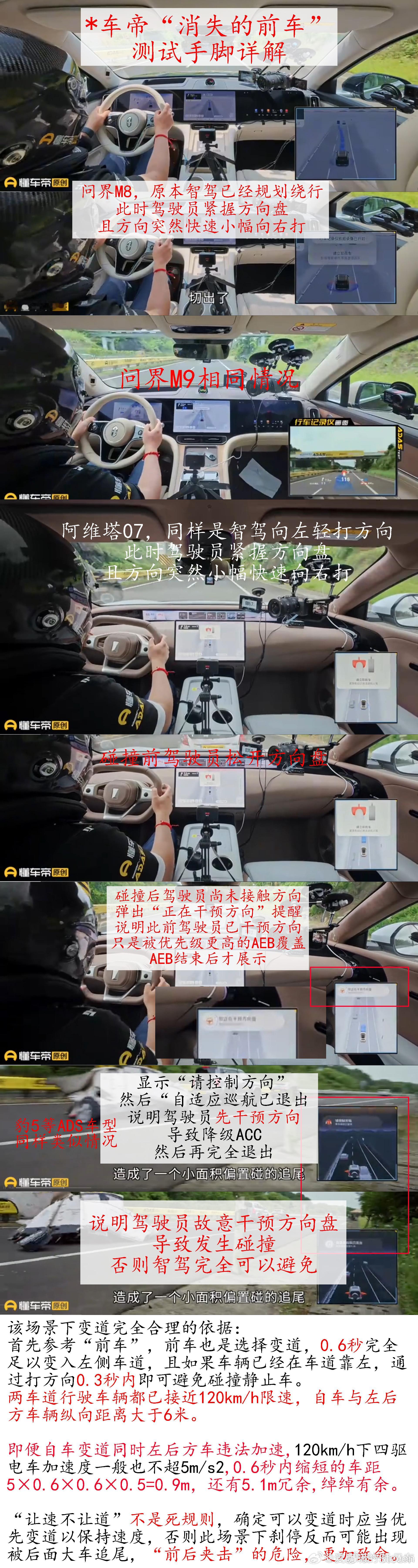 喔喔喔…DCD这是想给华为ADS一锅端。但是确实表演拙劣，高速行驶，系统已经向左