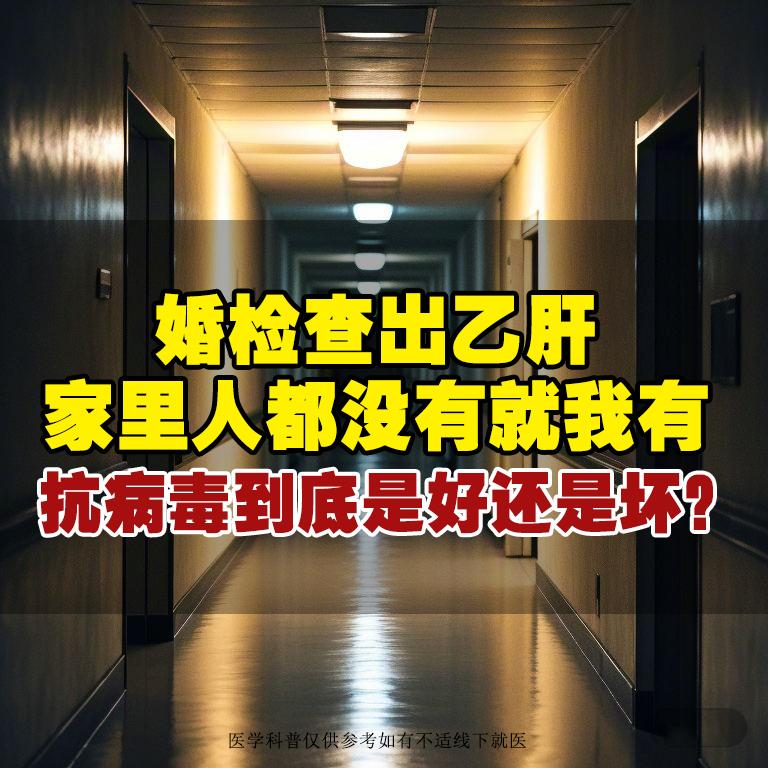26岁的小陈在婚检时被查出乙肝大三阳，进一步检查显示肝功能正常，但病毒...