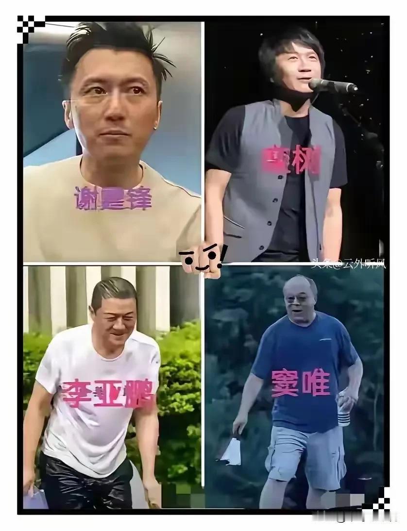 实在搞不懂，如果他们四人见面，会不会打招呼啊！？[捂脸哭][捂脸哭][捂脸哭]