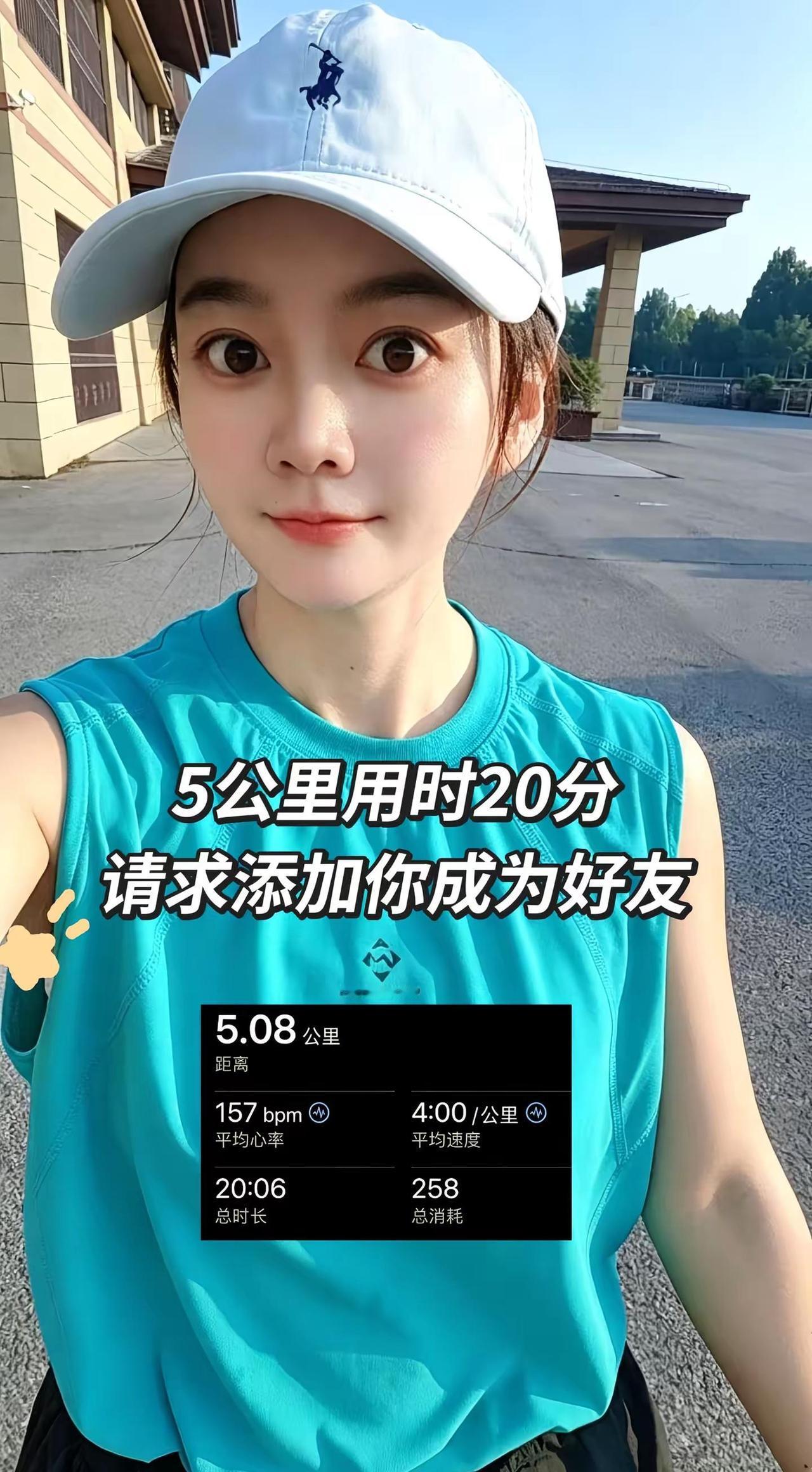 我都长这样了性格恶劣一点没关系吧～跑步治愈一切