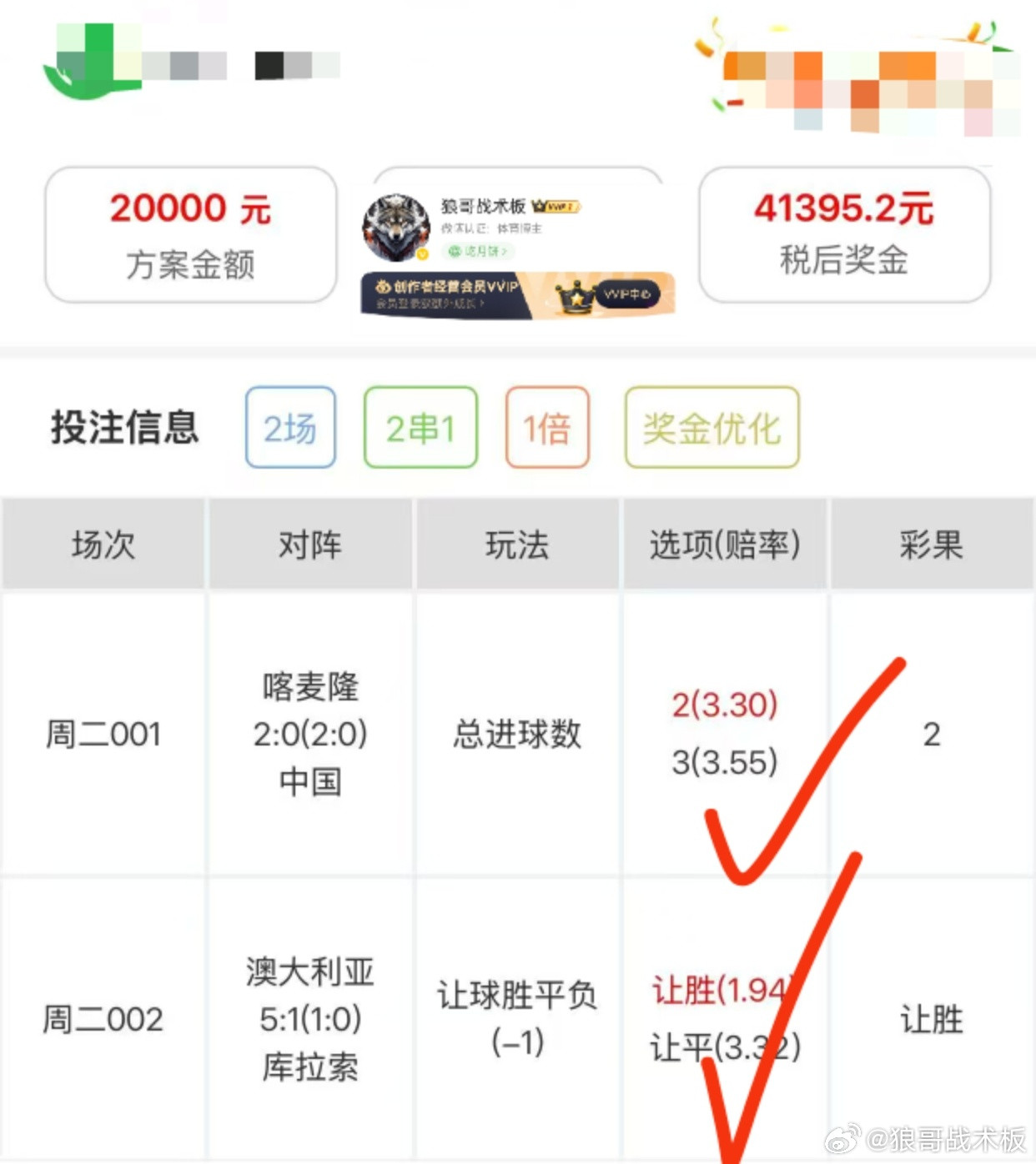 大风起兮云飞扬磊哥跟我不迷茫