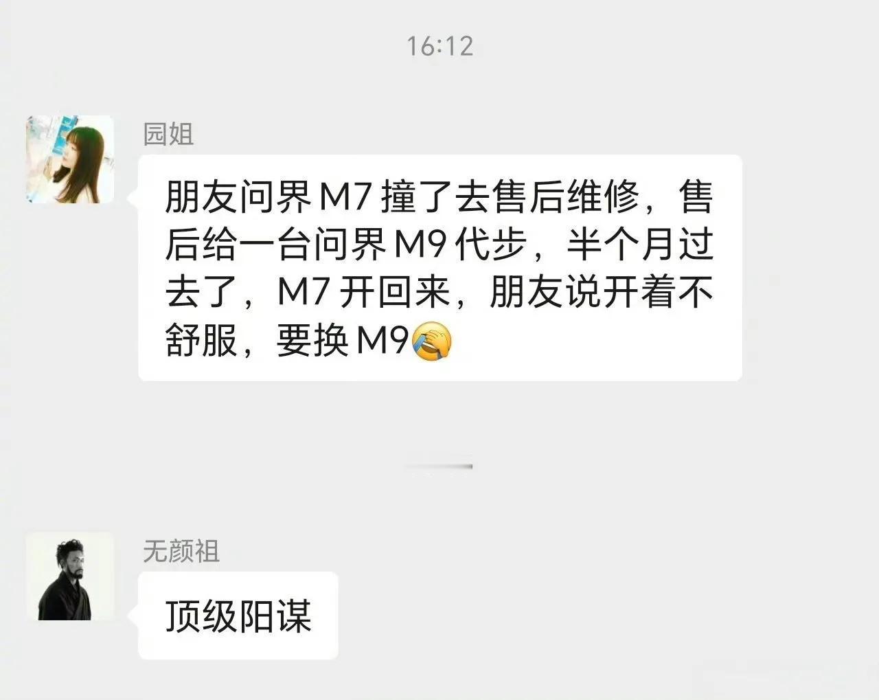 这个售后关怀的方式，比亚迪的几个高端品牌可以考虑学习使用，估计效果不错。比亚