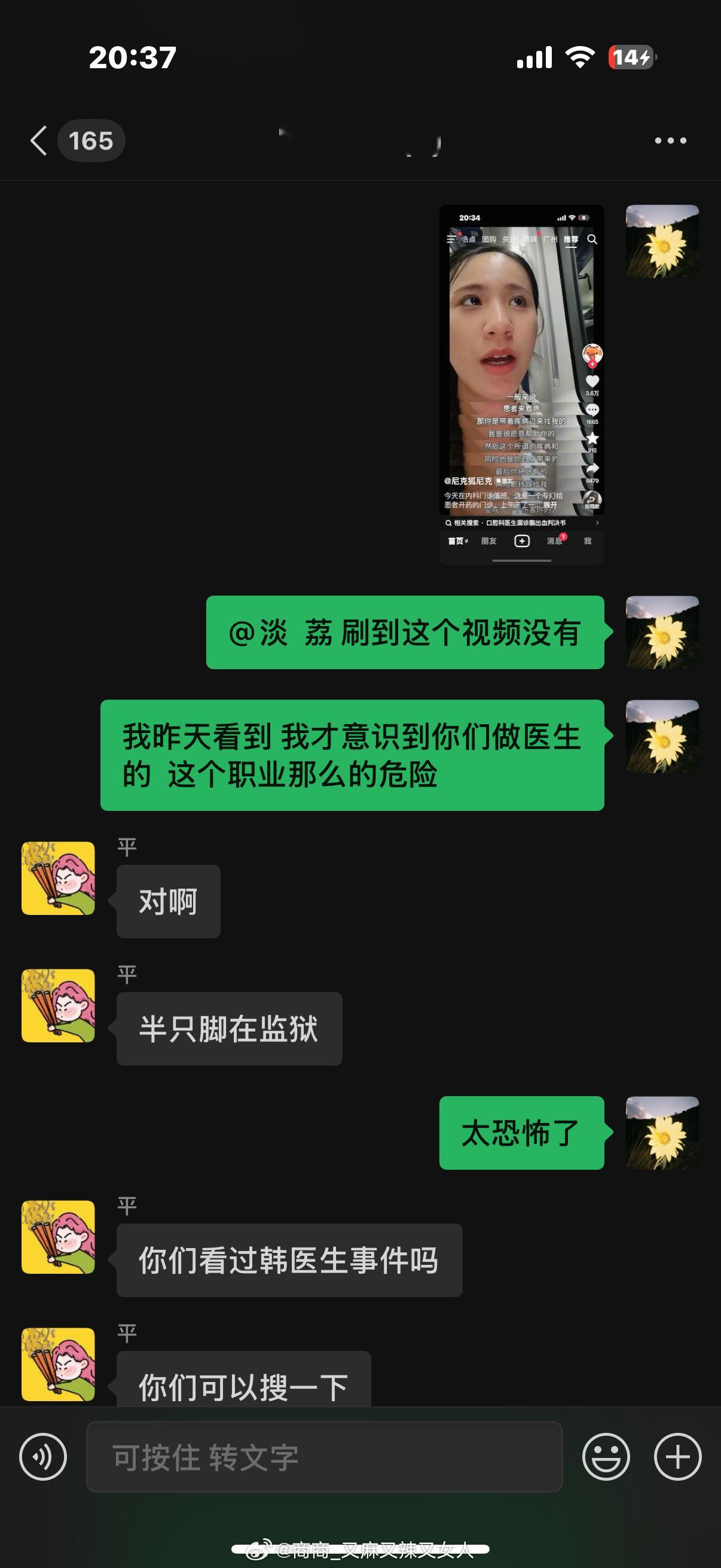 真的震惊到我了
