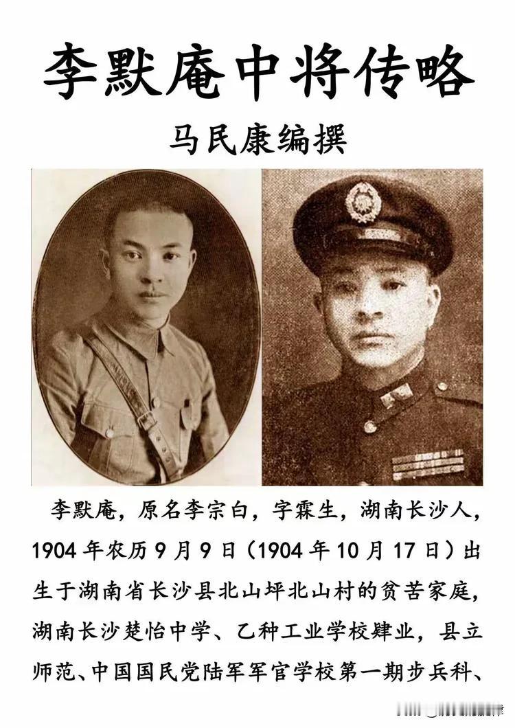1950年香港密谈：一句“生死难料”，改写黄埔上将的人生1949年夏，湖南