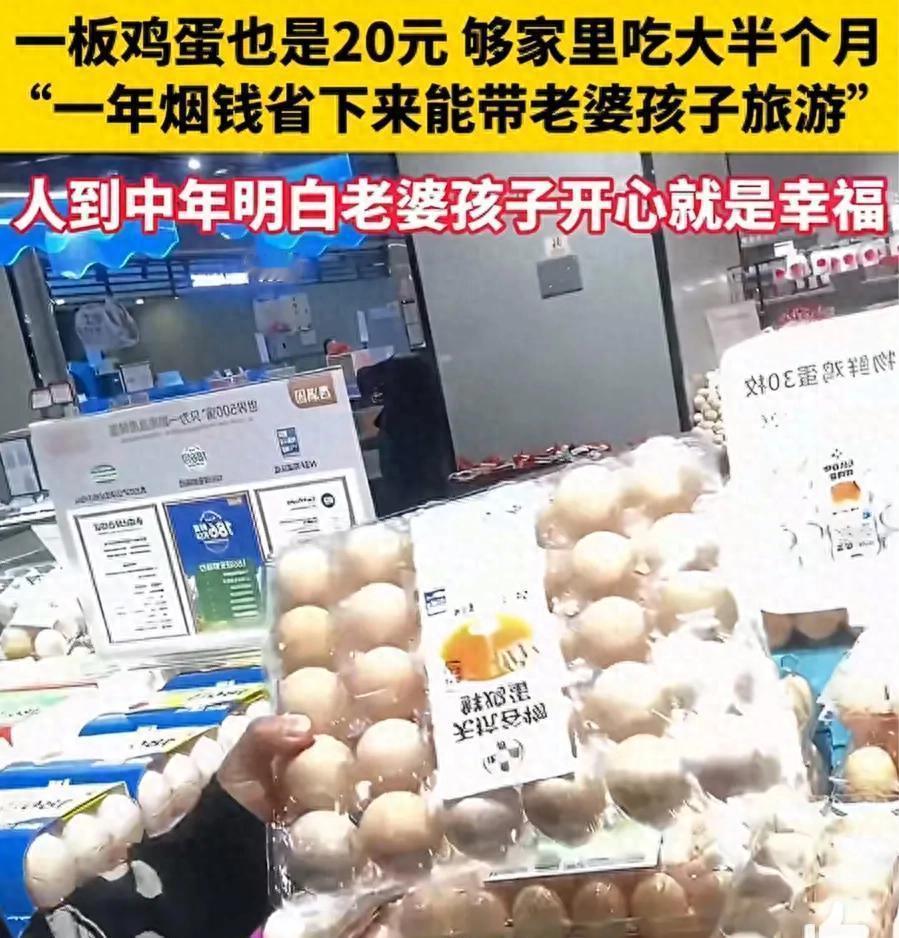 扎心现实！一包烟钱够买大半个月鸡蛋，上海40岁老烟民抽十几年烟幡然醒悟，一天