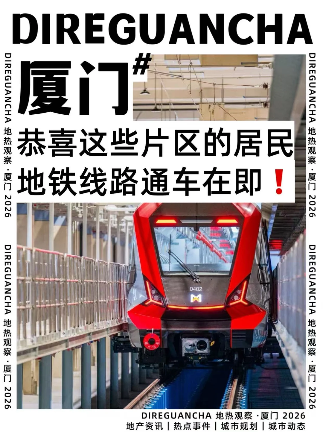 厦门地铁两条新线路通车在即！