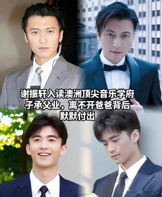 看到谢振轩现在的照片，再翻出他爸谢霆锋年轻时的样子，感觉像看了一部“时代审美