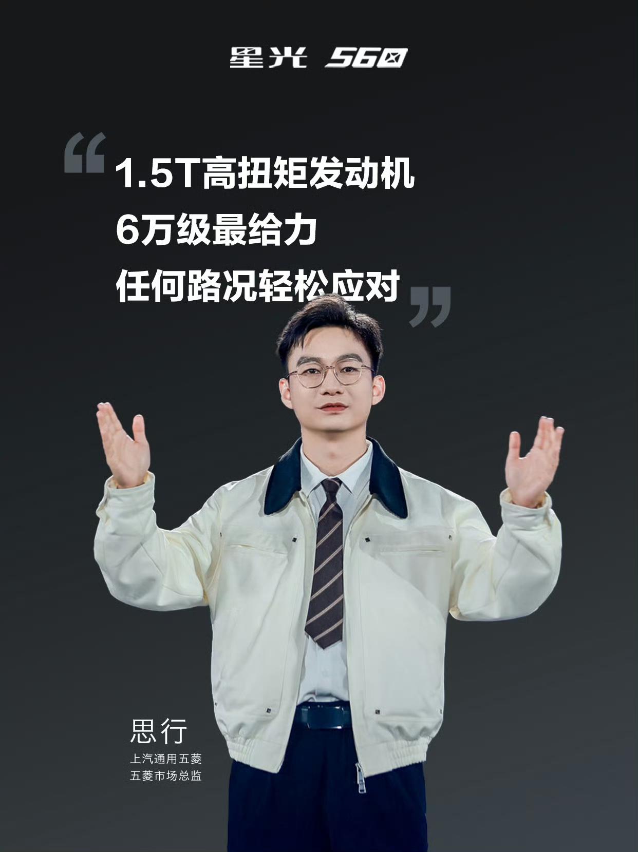 五菱，把最好的东西都给老百姓了！5.98万元起的紧凑型SUV，用五菱的匠心，换