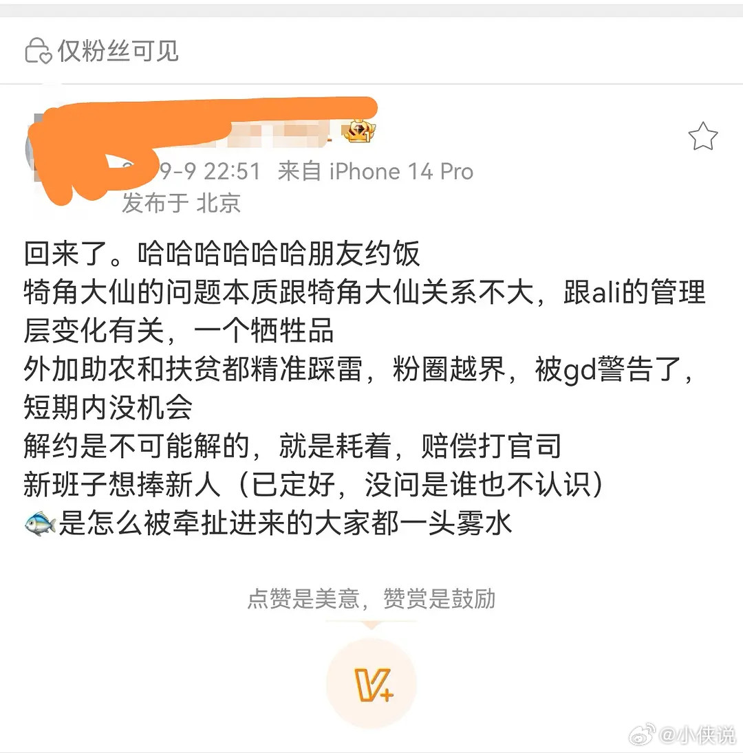 网传🥩被封的原因​​​