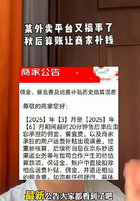 京东外卖登场仅仅几个月，就一地鸡毛，关键，还骂声一片。这个“骂声”来源，主要是商