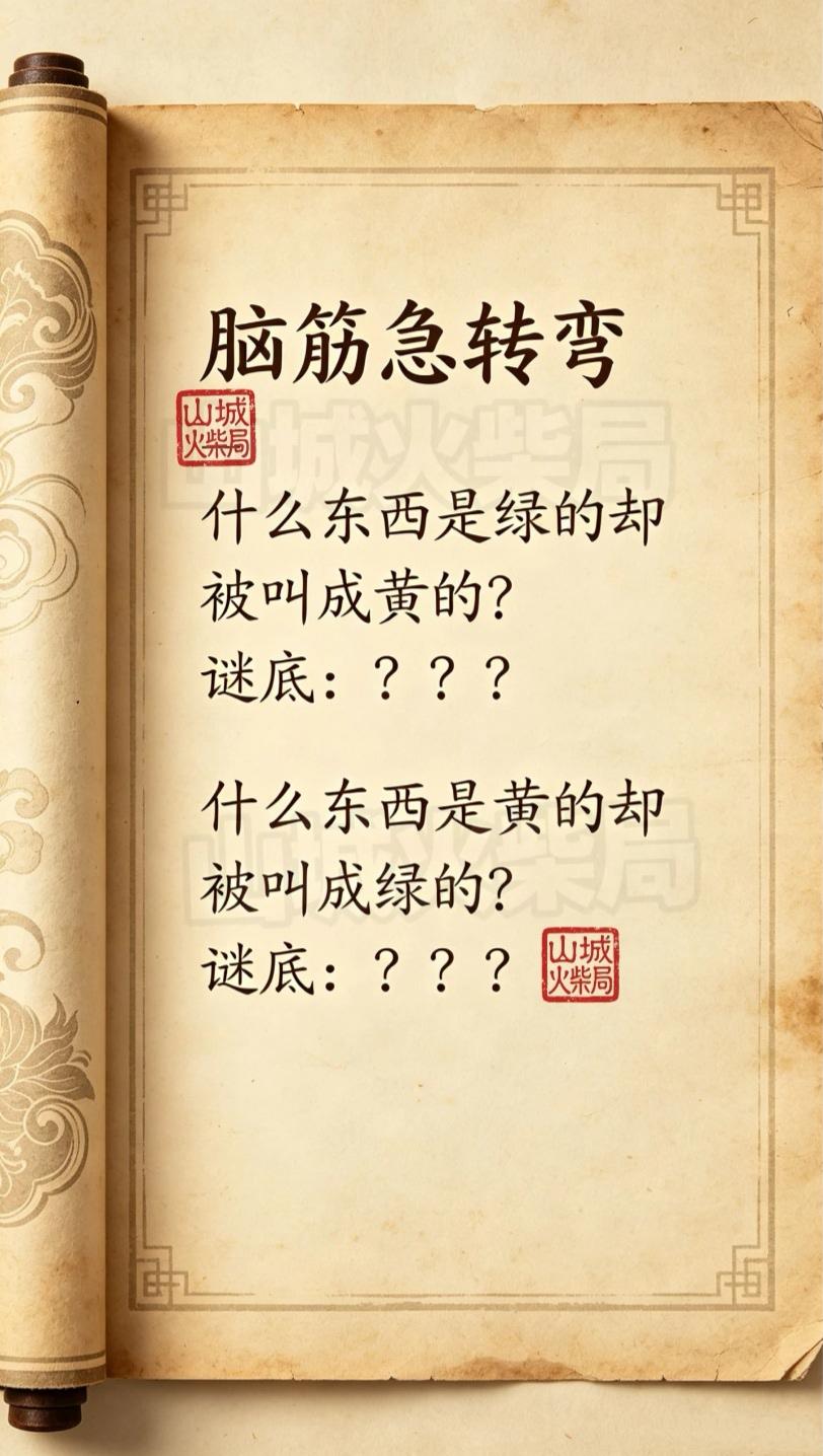 99%的人都只能猜出第一个问题！