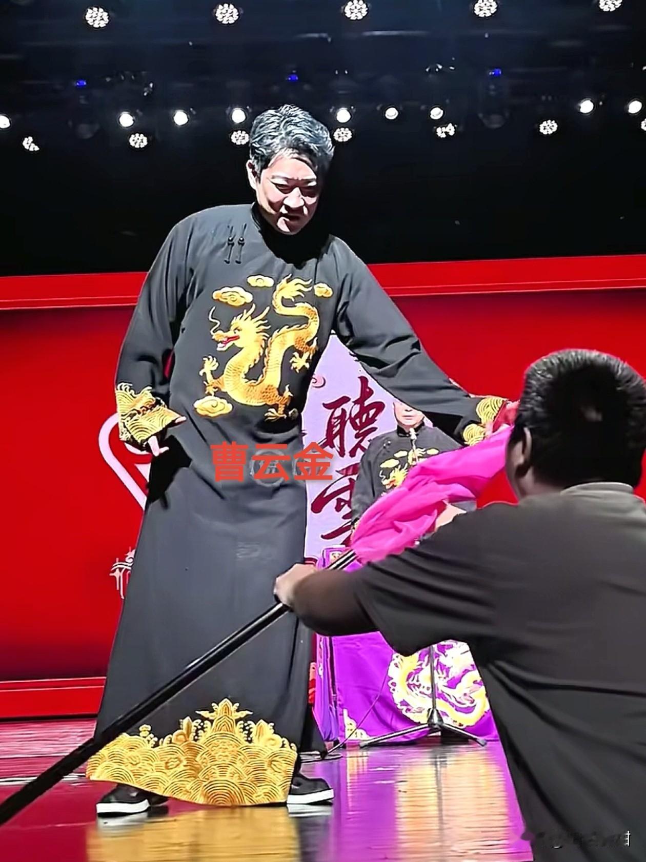 看热闹不嫌事大。曹云金在东营相声专场演出时，台下有人给曹云金拿来一个大旗，写