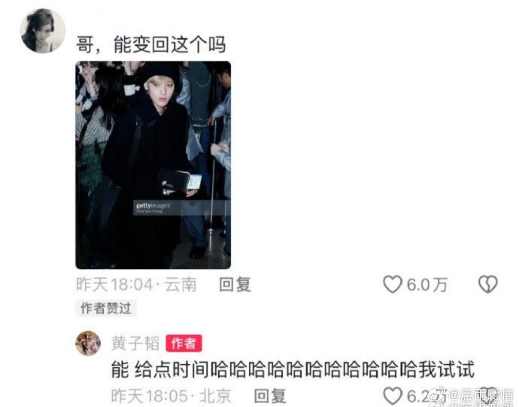 黄子韬留在海关的颜值回来了全网玩梗说他巅峰颜值被扣在海关，如今靠自律亲手取回，不