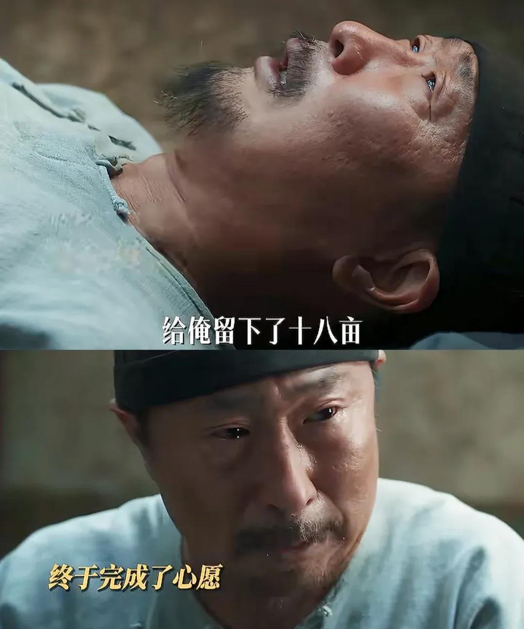 《生万物》封二叔临终前终于买到地了，此生无憾了没想到封二叔会因为一个小小的风寒