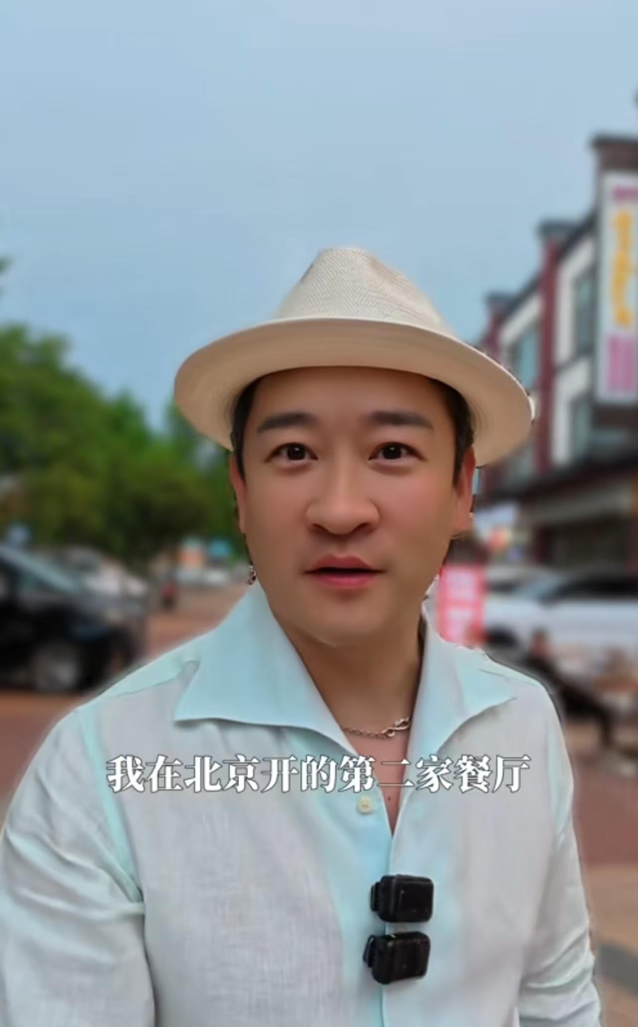 曹云金又新开了一家饭店，算下来这阵子已经是第二家餐饮门店了，主打清真牛肉罩饼，生
