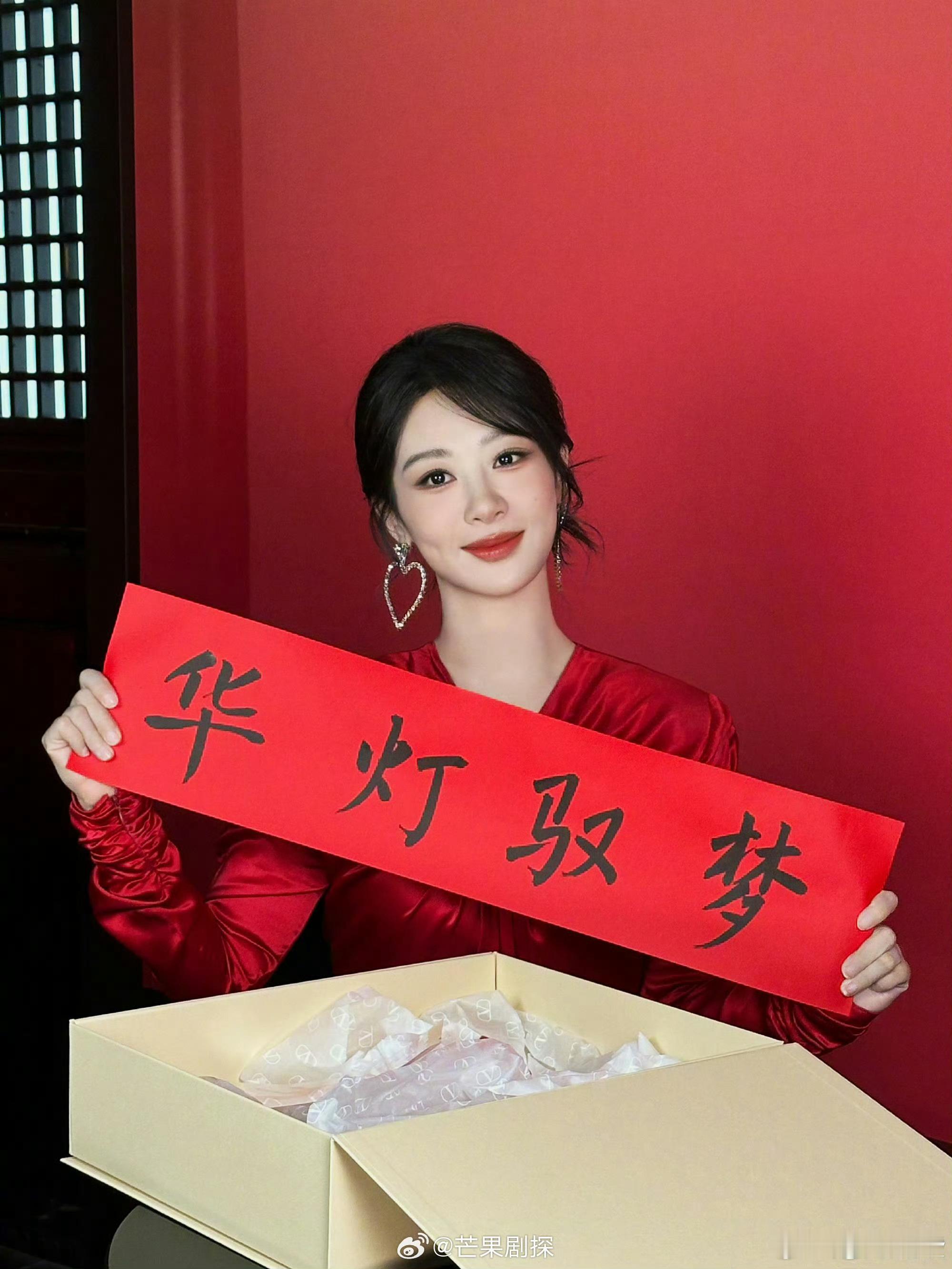 杨紫华灯奴梦杨紫晒小马糖画紫妹请多多穿红色好嘛，好衬你啊