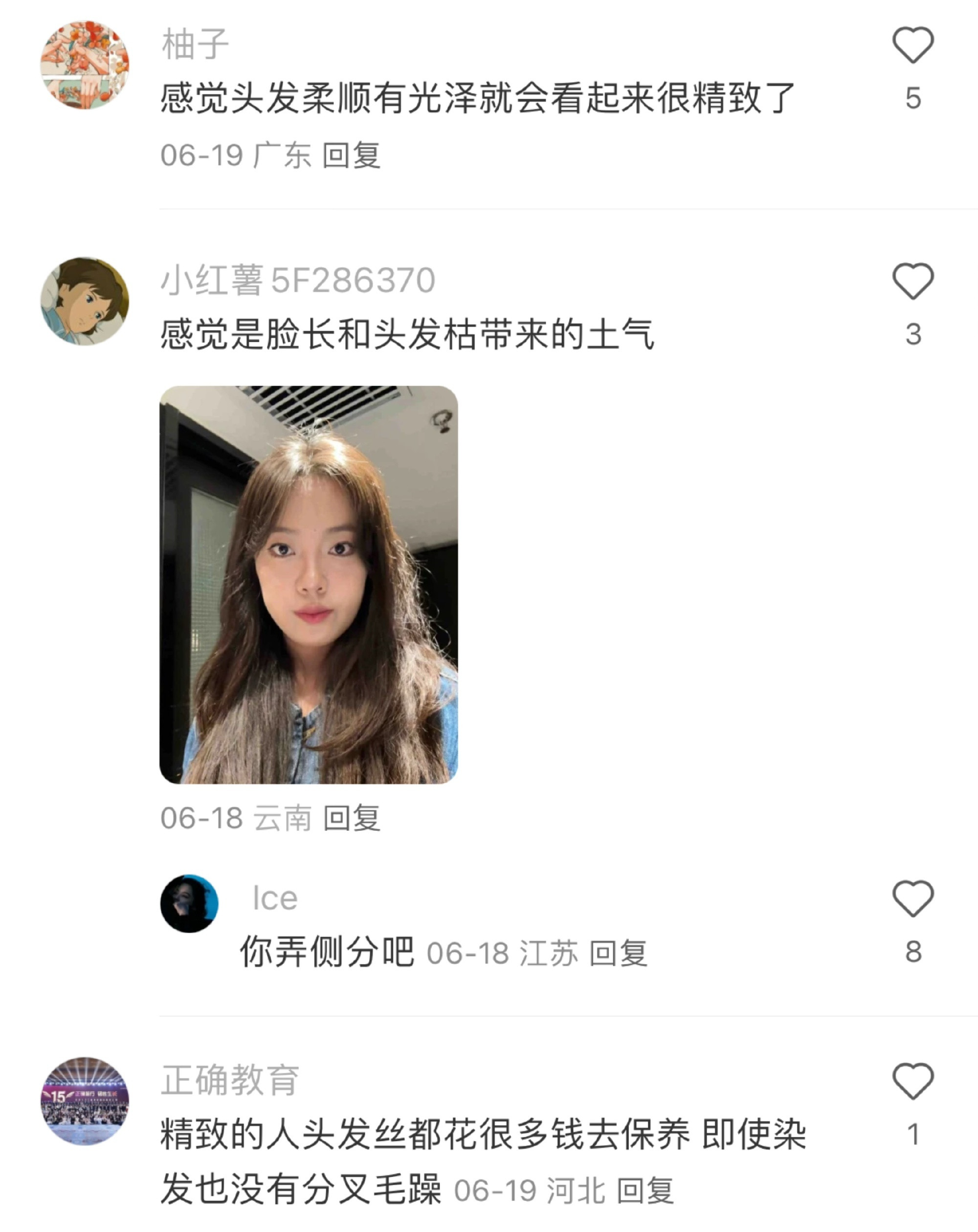 以前不懂为啥她不会成为网友说的精致土