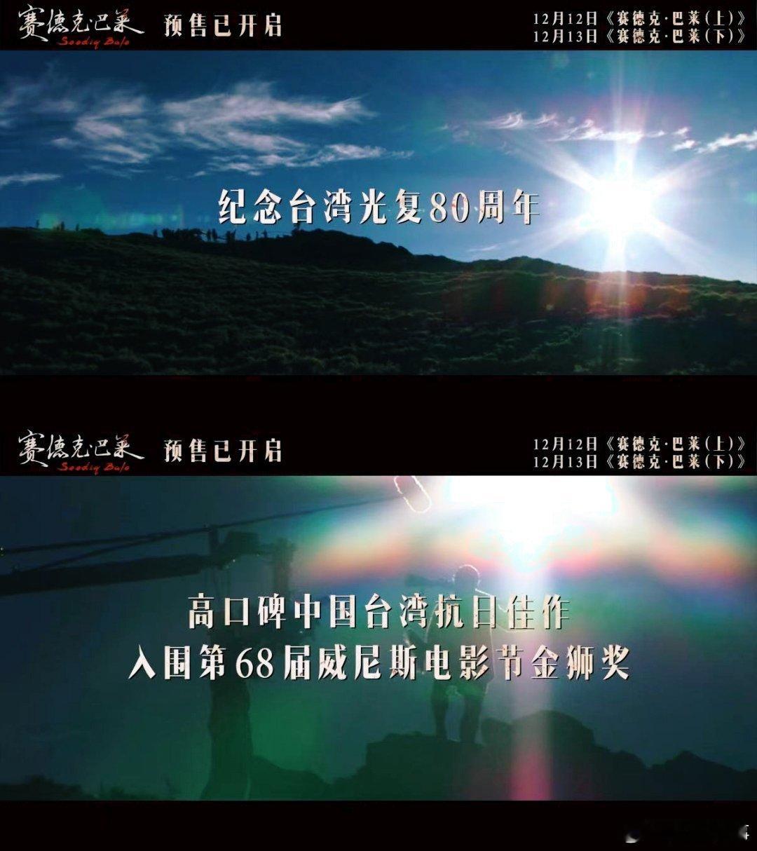 12月的最大尺度这样一部兼具艺术价值与历史意义的作品，能够在大银幕完整上映，本