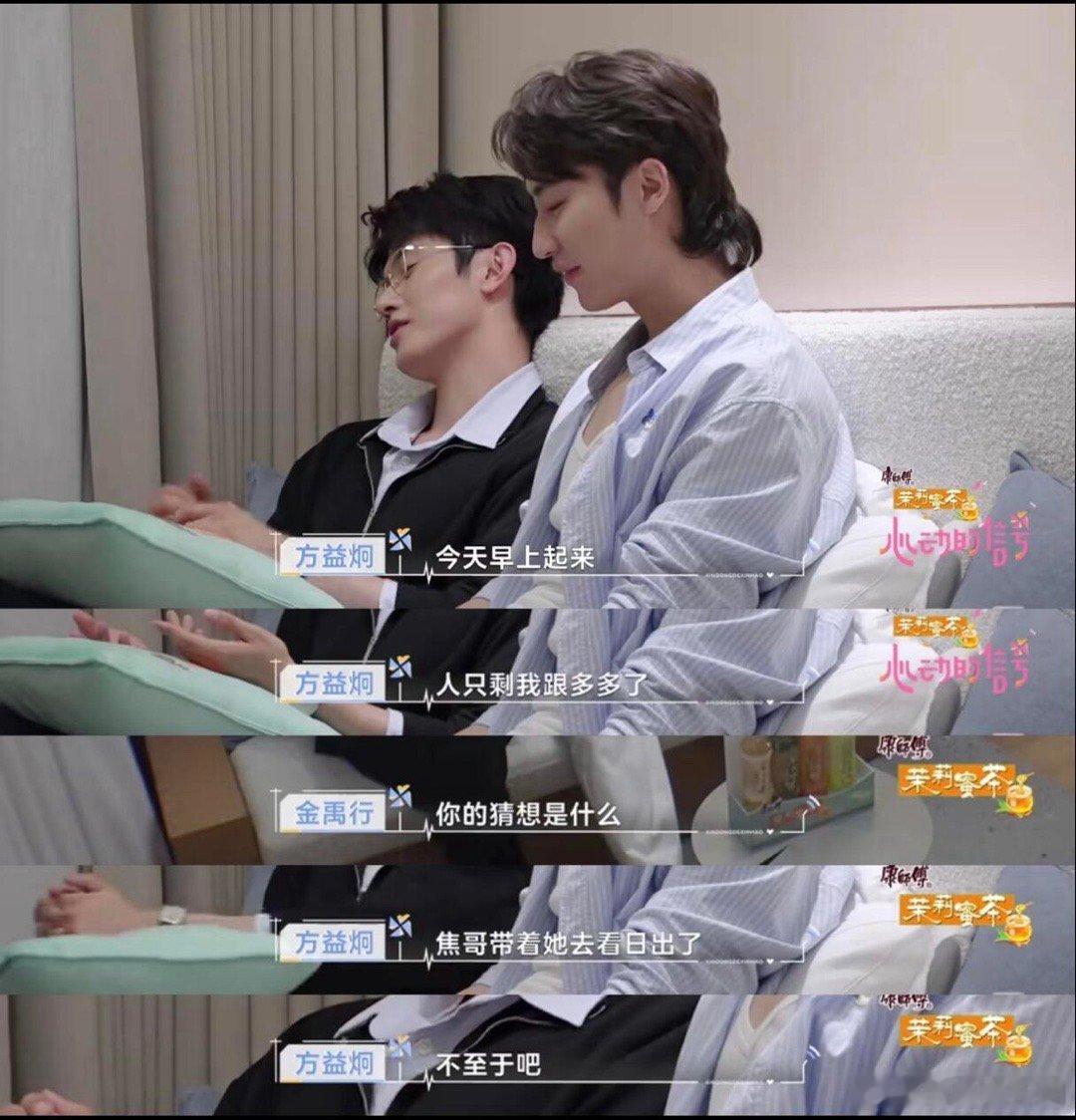 心动的信号如益一点不如意我只想到了三个字：强制爱​​​