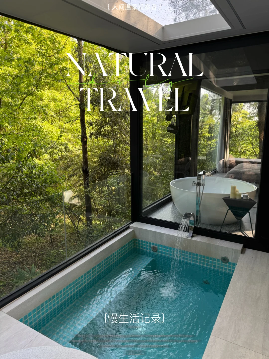 杭州周边含绿量1000%的森林树屋🌲live直出