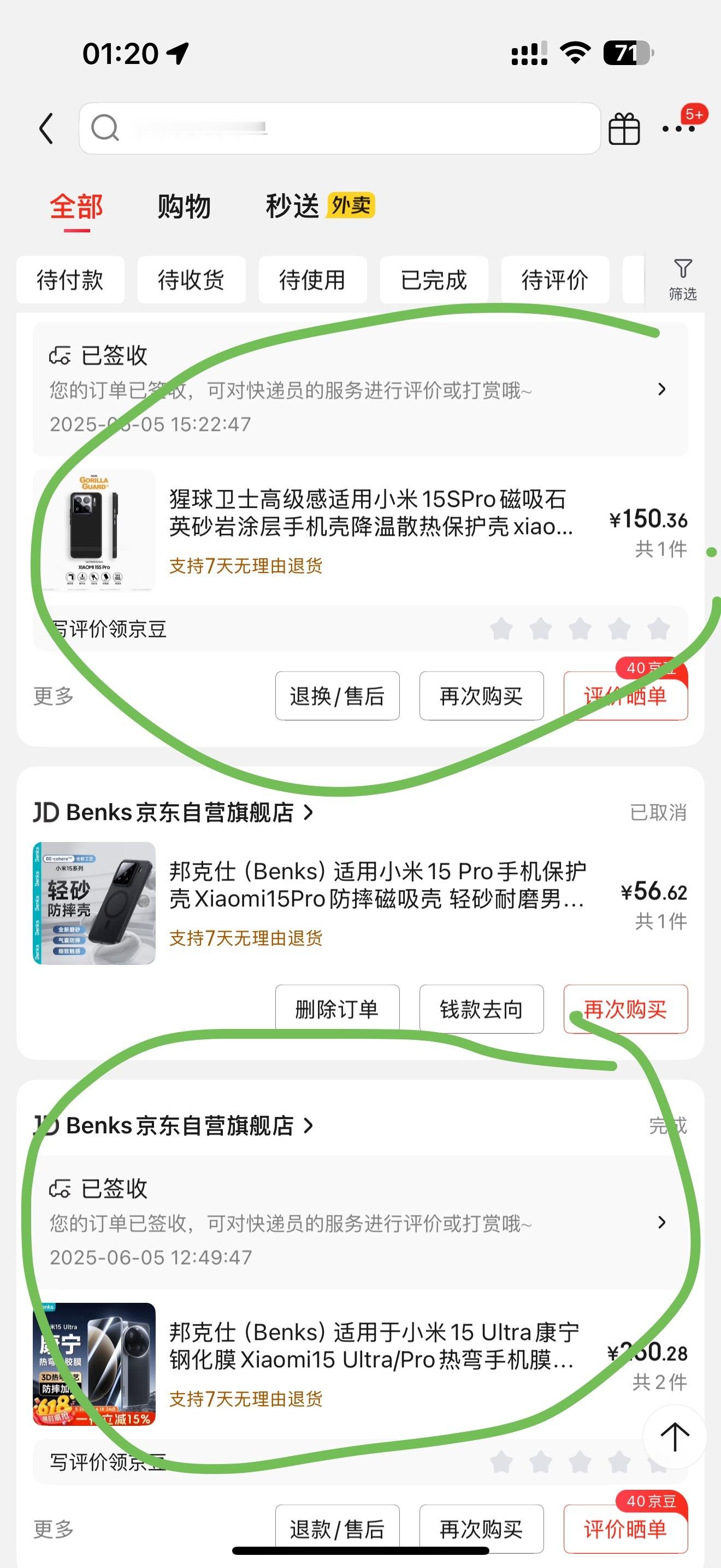 绿色的都非常好👍红色的是垃圾❌​​​