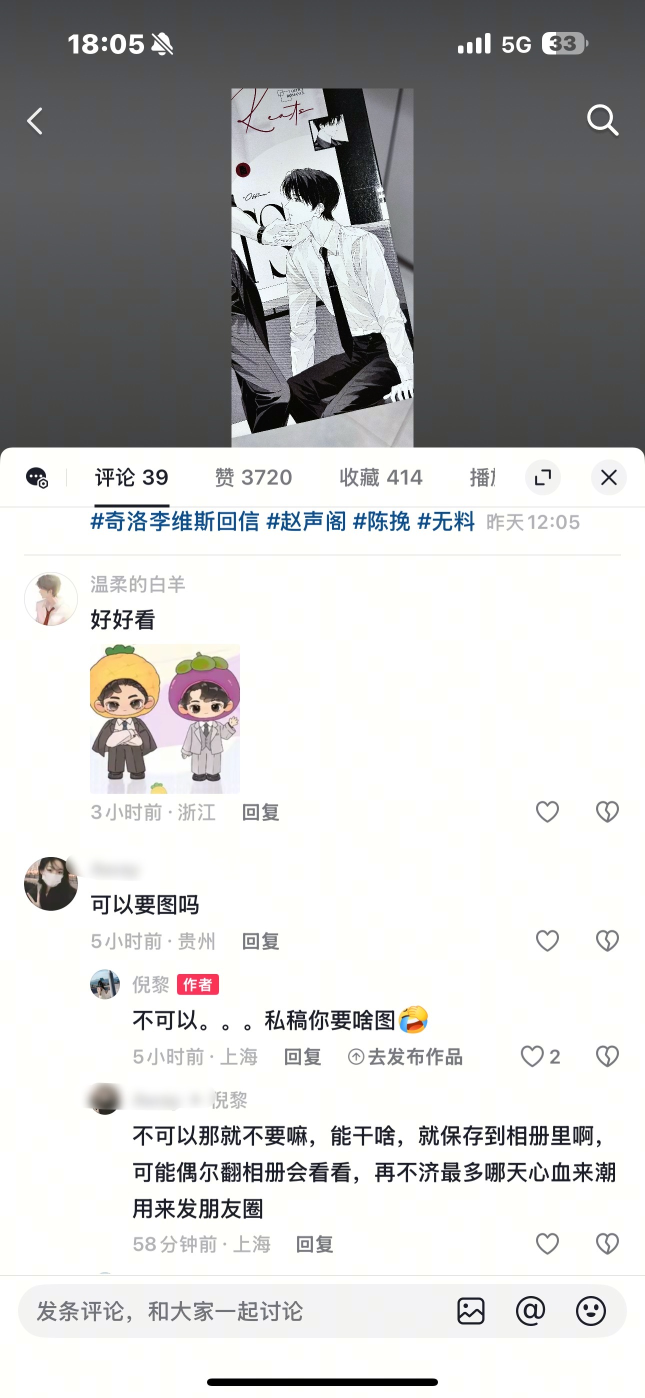 倒反天罡
