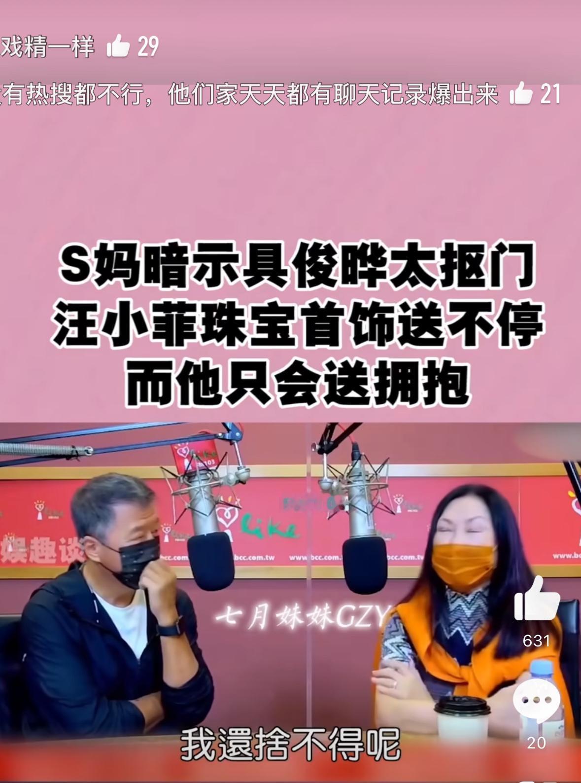 S妈妈说话就是那也直接，具俊晔很抠门，我的天啊！的确如此，他就是喜欢用行为举止来