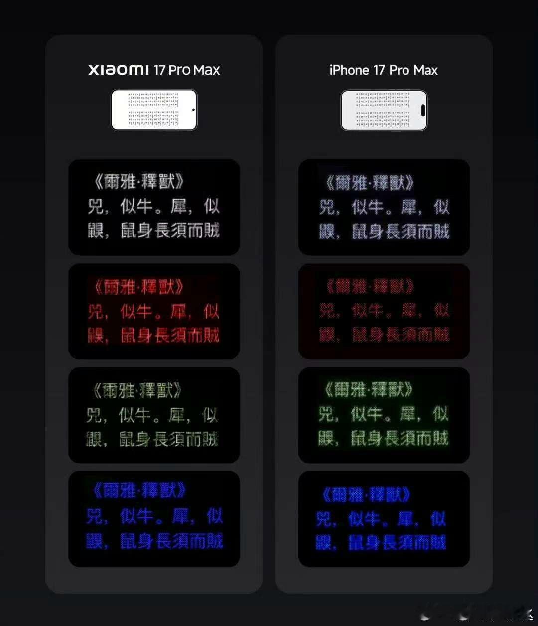 刚刚都看见了吧，小米官宣了小米17系列全系采用了最新的M10发光技术和全新的红色