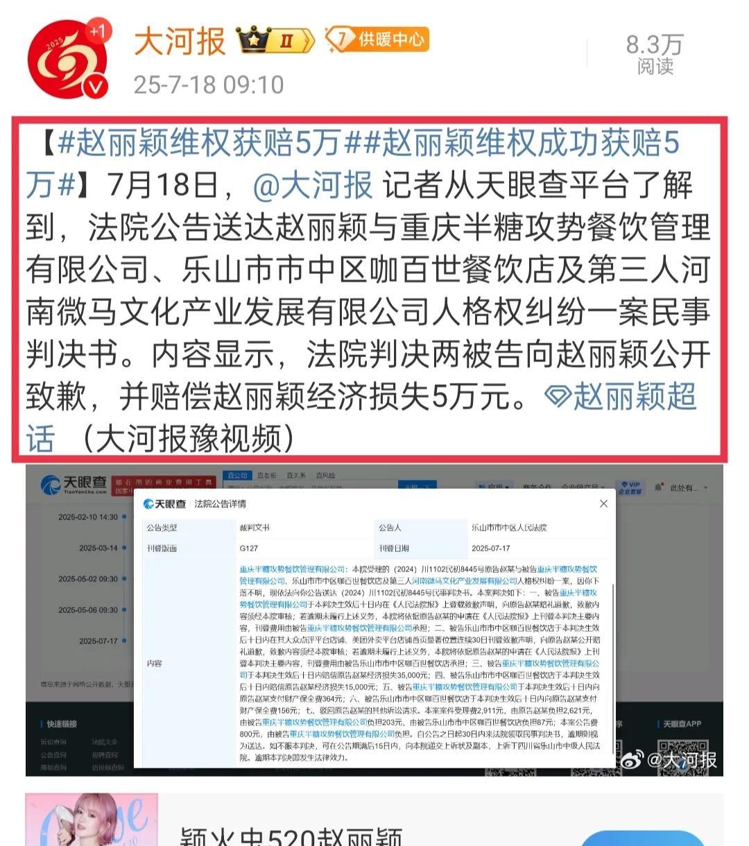 哇塞支持赵丽颖依法维权呀！赵丽颖工作室最近也在认真工作中，颖宝维权胜诉案件加一！
