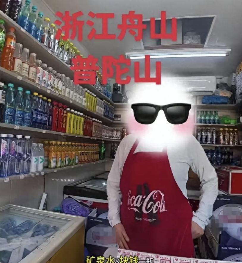 浙江舟山，一男子去景区游玩，口渴了想买一瓶矿泉水，景区商店8元一瓶，而自助机上只