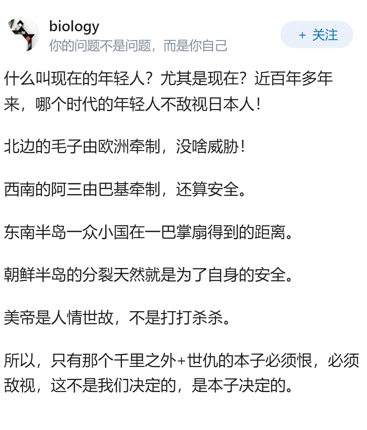 为什么现在的年轻人很敌视日本人?