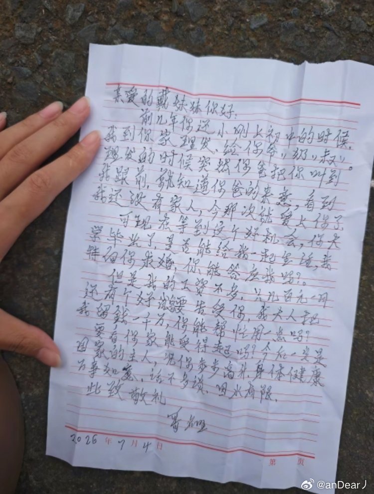 谁敢想这竟然是一个70多岁的老头子对一个20多岁的女孩写的“情书”还说在初中